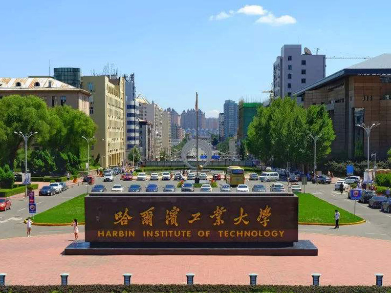 Harbin Institute of Technology