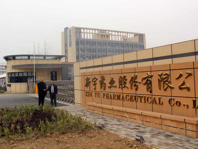 Xinyu Pharmaceutical Centrifugal Chiller Project