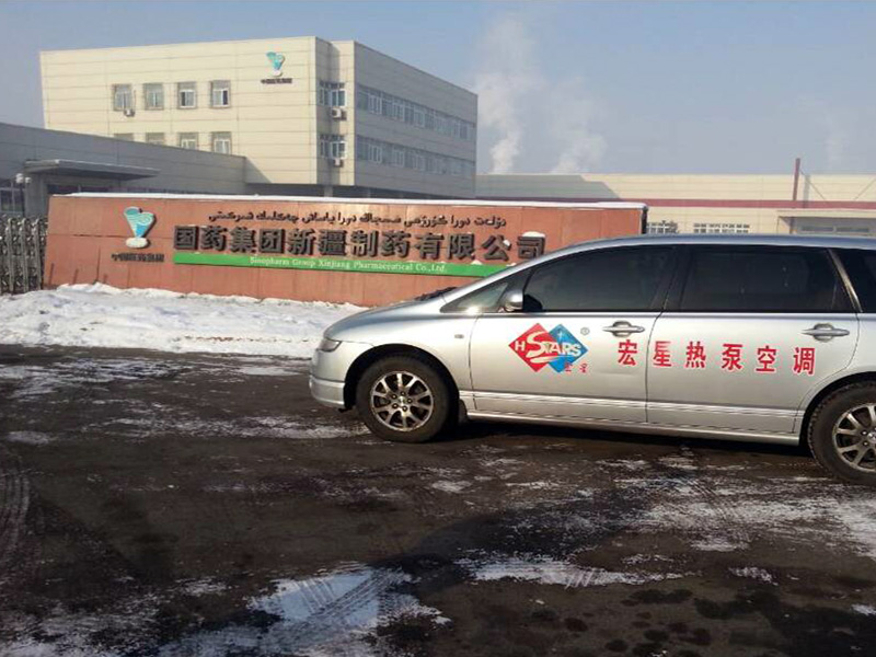 Xinjiang Sinopharm Clean Workshop Project