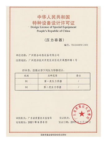 Pressure Vessel Design License