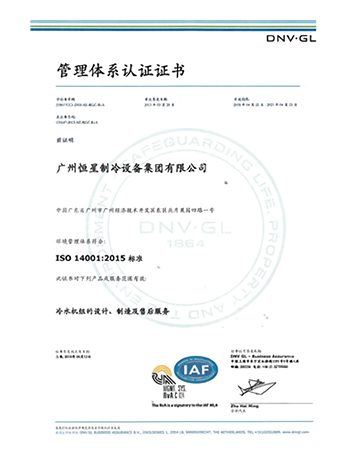 ISO14001 quality management system certification