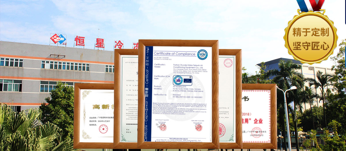 H.Stars Group 30 Years Air Handling Unit Manufacturer